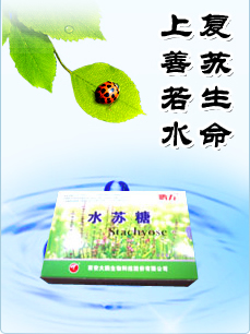 大鵬公司產(chǎn)品理念：上善若水，復(fù)蘇生命